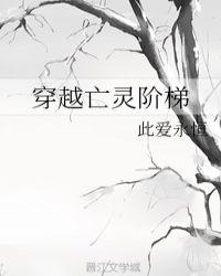 穿越成亡灵法师的