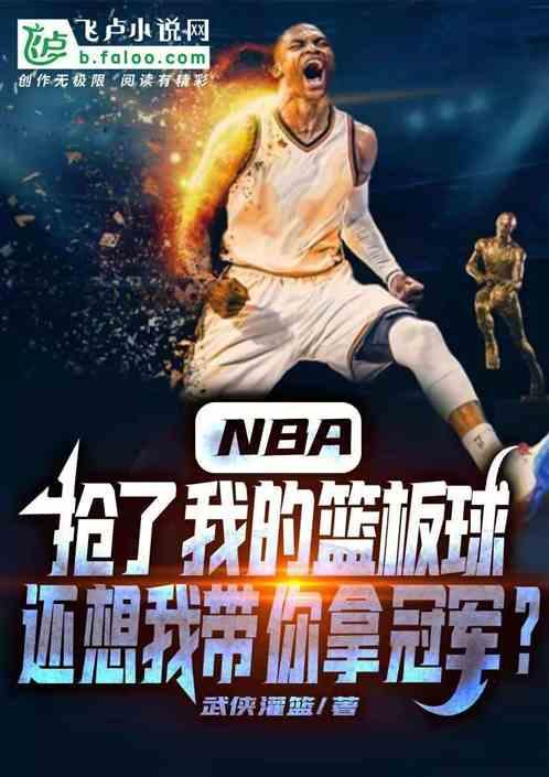 nba中抢篮板能力最强的人