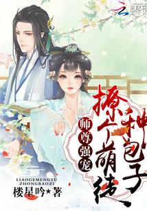 师尊你在干什么