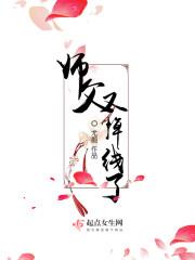 师父又掉线了有cp吗