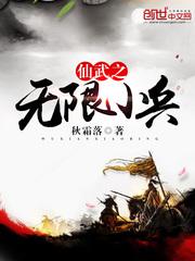 仙武之小兵升级系统