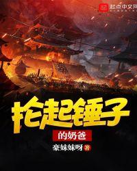 抡锤子在steam上叫什么