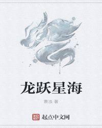 龙跃置业