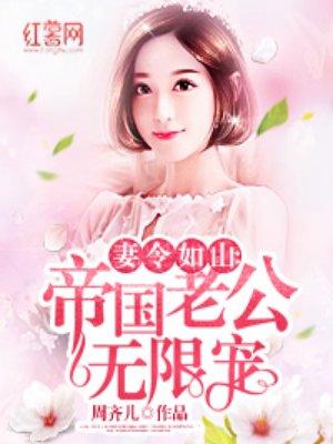 小妻爱你