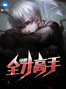 苏合林听雪绿帽版