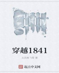 穿越1885年