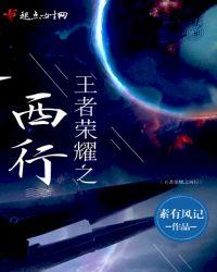 王者荣耀之星之破晓体验服