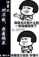 快穿之对不起女主