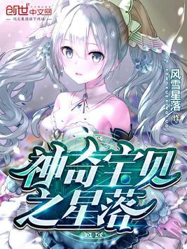 神奇宝贝星落谷有什么