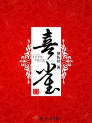 喜鹊到家里预示什么