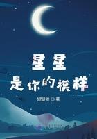 星星是你的眼神