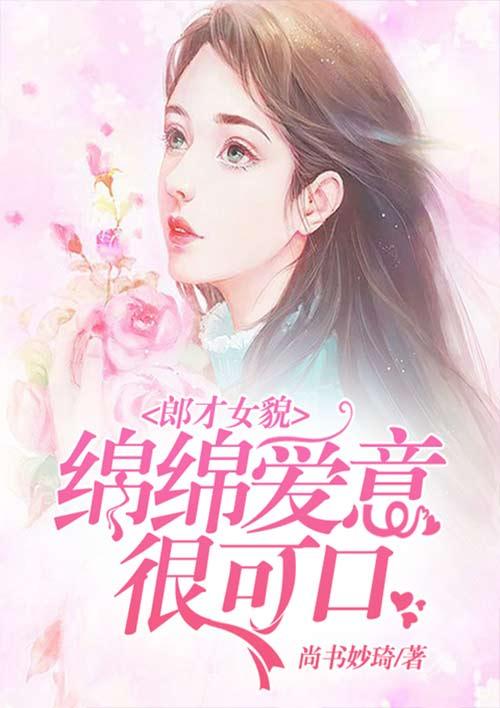 郎才女貌是什么意思