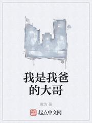 我是我二爸的什么