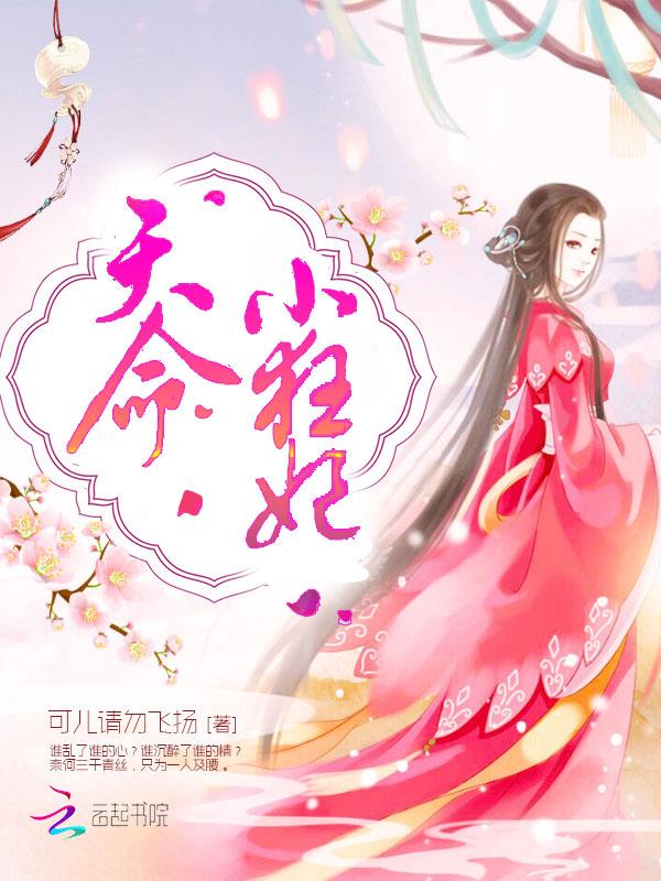 魔神狂妻妖孽帝尊