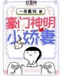 豪门小娇妻漫画在线看