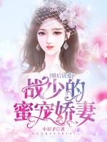 婚后甜宠战北枭