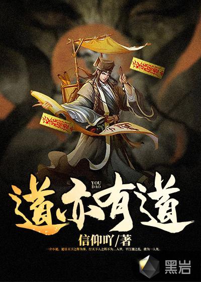 道亦有道无欲则刚