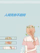 沈尹默子女