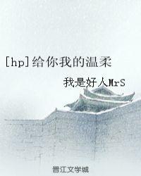 你给我温柔是什么歌曲