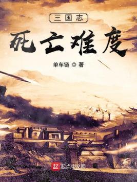 三国志14君主