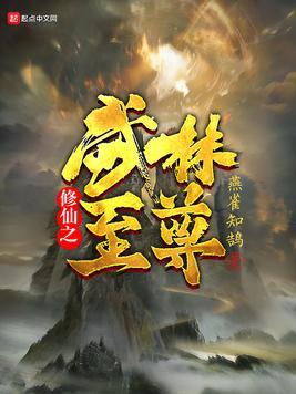 武林至尊主攻