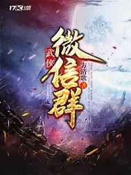 武侠微信头像高清