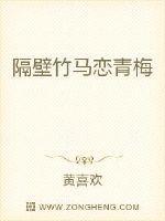 高冷竹马住隔壁青梅18岁 于浅