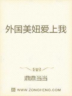 霸道总裁爱上我 外国电视剧