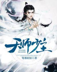 降魔天师女主