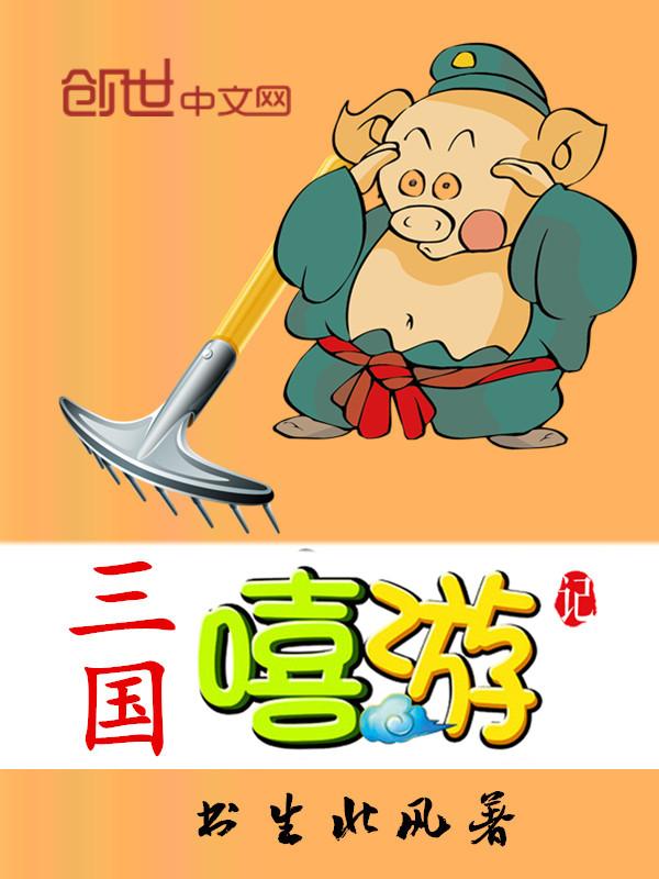 嘻游记烤肉