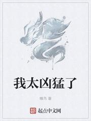 机械猛犬图片