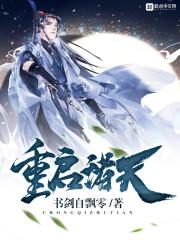 魔兽争霸3重启诸天