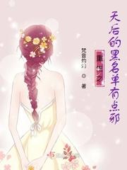 重生天后之强婚蜜爱免费