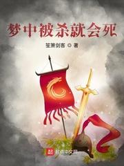 全球屠魔开局成为幕后大佬 顶点