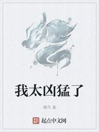 老师太凶猛