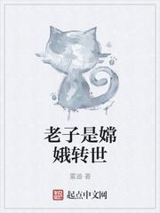 杨玉环是嫦娥转世吗