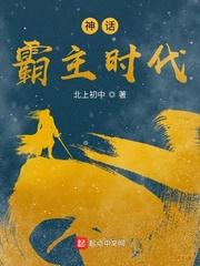 HP神话巫师时代