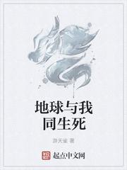 我与地球同在手抄报