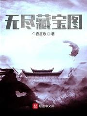 无尽冬日钓鱼藏宝图