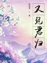 又见君子 万明华