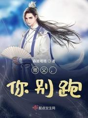 师父别想逃全文免费阅读