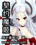 创魔契约精灵