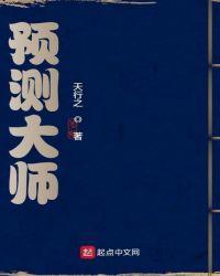 陕西省乔山画院副院长龚鹏预测大师