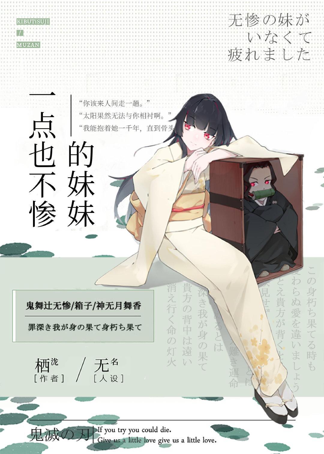 身为妹妹真是抱歉漫画