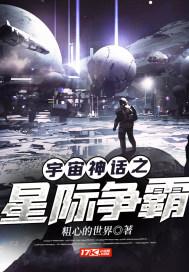 星际争霸2011年osl神话