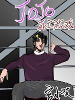 jojo女角色死亡