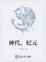 神陨纪元叶瑄