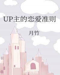 up恋爱社