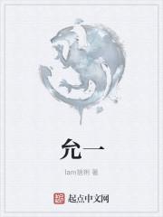 允可是什么意思