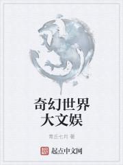 奇幻世界停刊